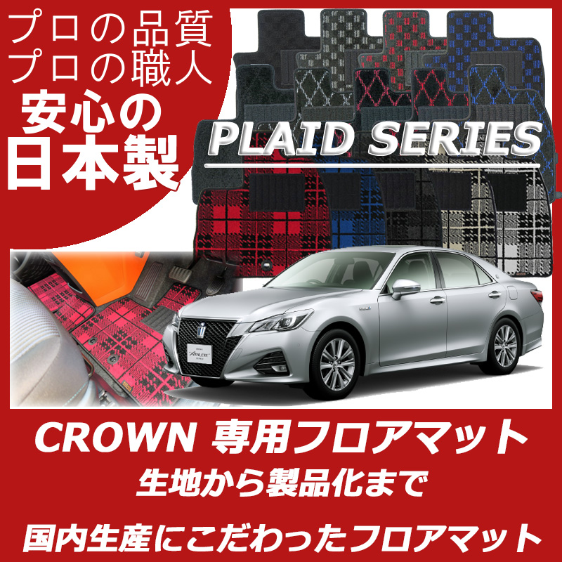 クラウン 180系 200系 210系 プレイドシリーズ