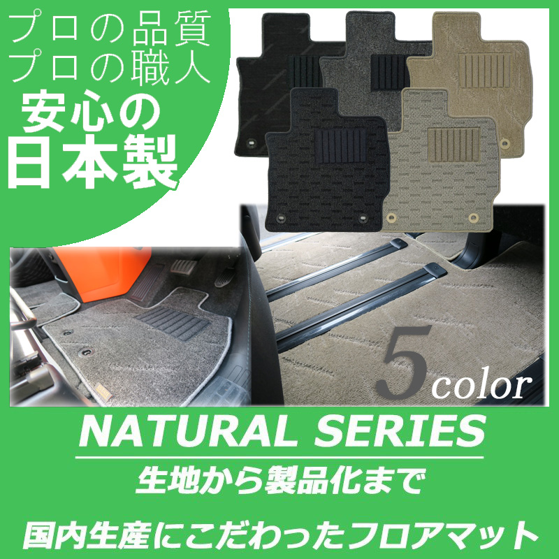 ロードスター ND NC NB ナチュラルシリーズ