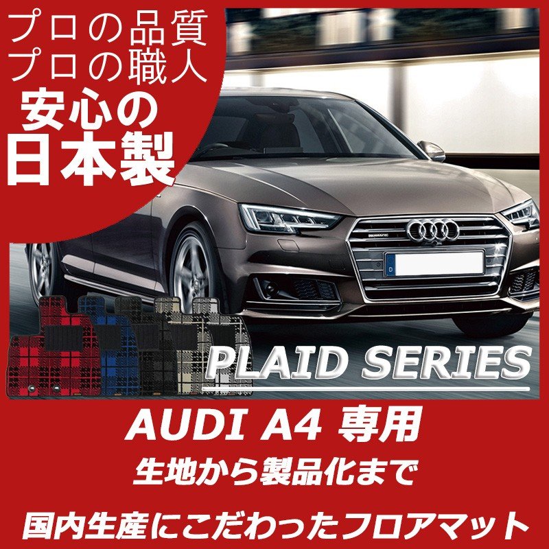 AUDI アウディ A4 (B6)(B7)