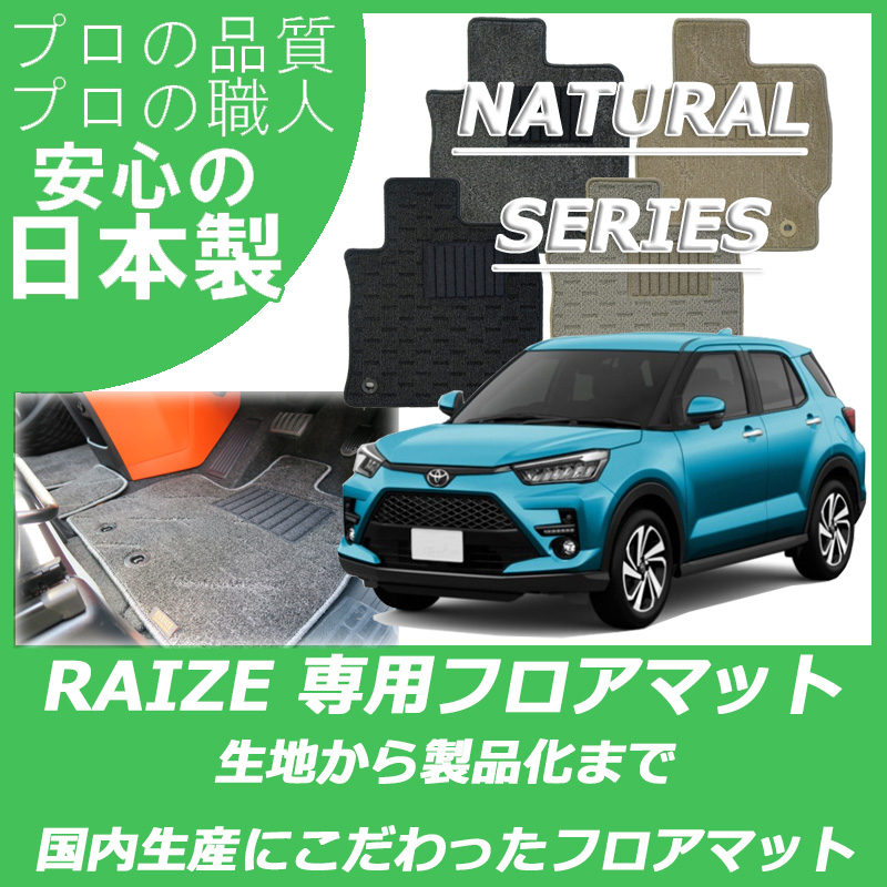 ライズ ガソリン車 ナチュラルシリーズ