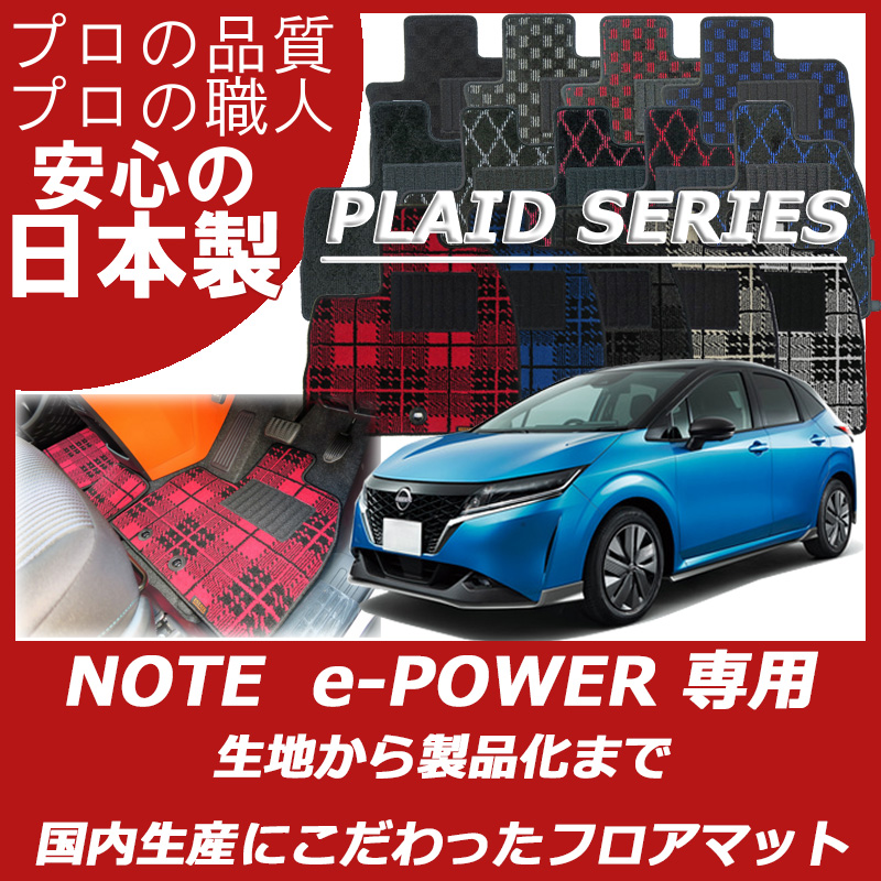 新型 ノート ノートオーラ プレイドシリーズ