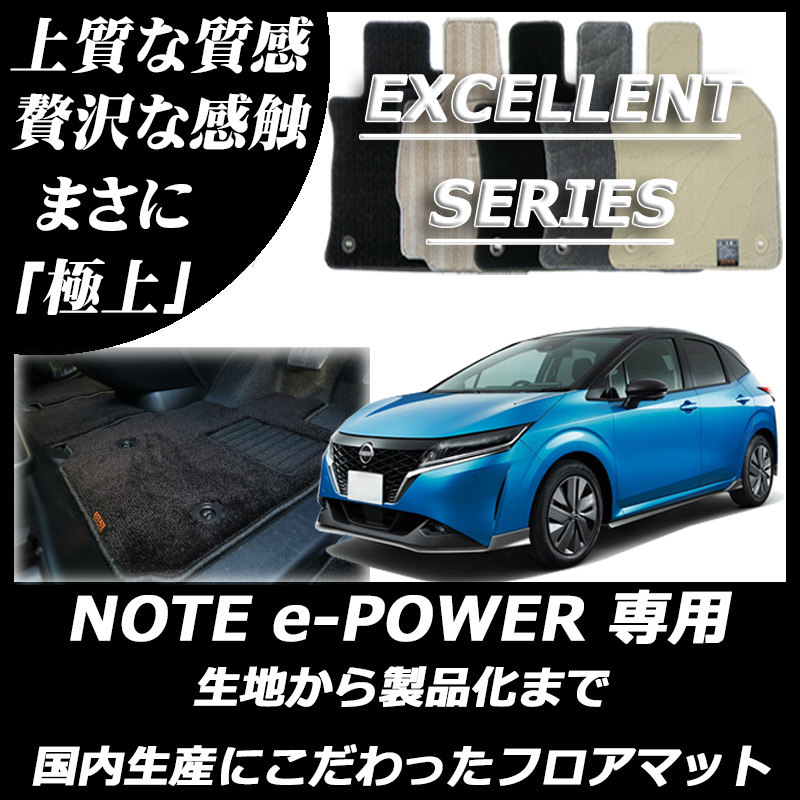 新型 ノート ノートオーラ エクセレントシリーズ