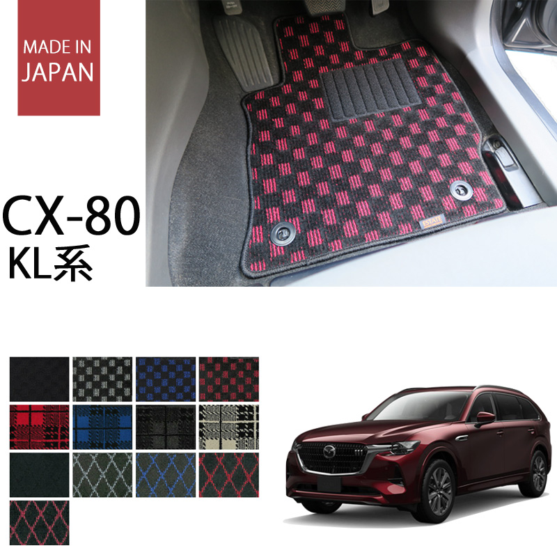 CX-80 KL系 プレイドシリーズ